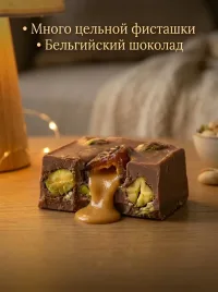 Шоколадные конфеты Фисташка-финик-арахисовая паста