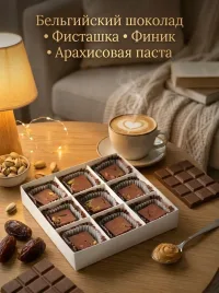 Шоколадные конфеты Фисташка-финик-арахисовая паста