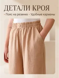 Брюки широкие летние палаццо на резинке