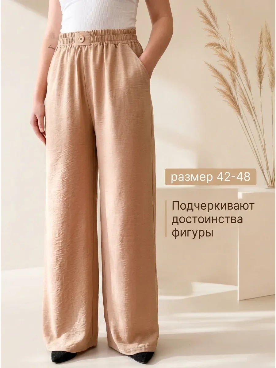 Брюки широкие летние палаццо на резинке
