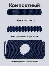Шланг для полива 40 м.