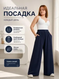 Брюки широкие летние палаццо на резинке