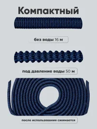 Шланг для полива 50 м.