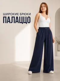 Брюки палаццо широкие на резинке сингапур