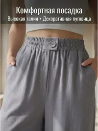 Брюки широкие летние палаццо на резинке
