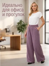 Брюки палаццо широкие на резинке сингапур