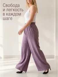 Брюки палаццо широкие на резинке сингапур