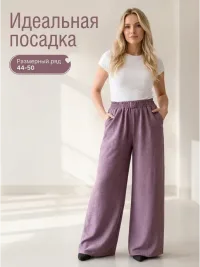 Брюки палаццо широкие на резинке сингапур
