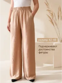 Брюки палаццо широкие на резинке сингапур