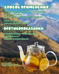 Травяной чай Кавказский сбор " Иммунитет ", сбор лекарственных трав , 100 гр