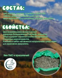 Травяной чай Кавказский сбор " Иммунитет ", сбор лекарственных трав , 100 гр