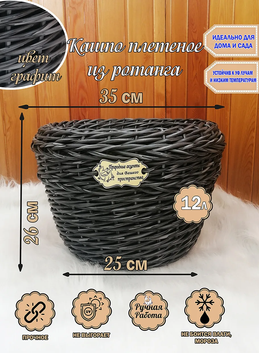 Кашпо для цветов