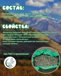 Травяной чай Кавказский сбор " Тонизирующий  " 100 гр