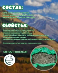 Травяной чай Кавказский сбор " В Кругу семьи  ", 100 гр
