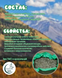 Травяной чай "Долголетие ", лекарственный Кавказский сбор , 100 гр