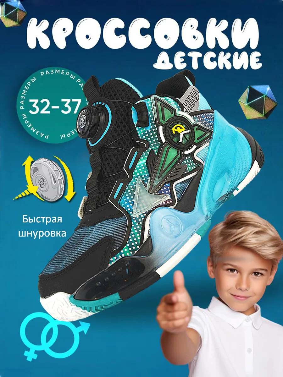 Кроссовки Школьные MAGIC LAND (размер 32-37), арт. FA2422-2 система быстрой шнуровки черный*бирюзовый