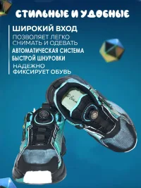 Кроссовки Школьные MAGIC LAND (размер 32-37), арт. FA2422-2 система быстрой шнуровки черный*бирюзовый