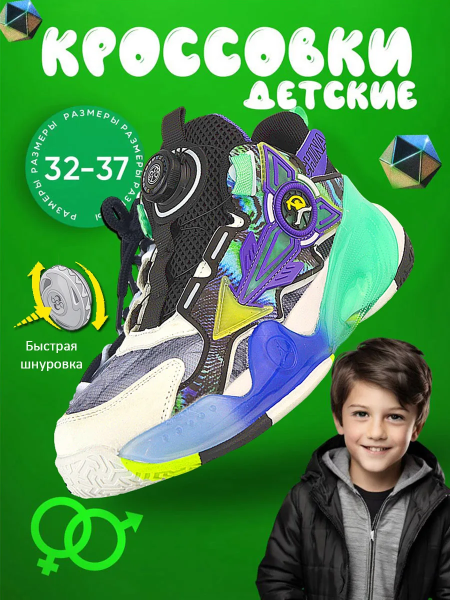 Кроссовки Школьные MAGIC LAND (размер 32-37), арт. FA2422-1 система быстрой шнуровки белый*черный*зеленый