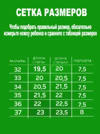 Кроссовки Школьные MAGIC LAND (размер 32-37), арт. FA2422-1 система быстрой шнуровки белый*черный*зеленый