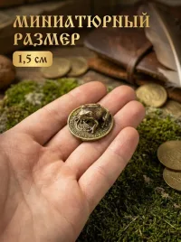 Оберег кошельковый: талисман удачи, богатства и финансового потока, Денежная лягушка, 1 шт