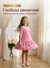 Платье нарядное бархатное