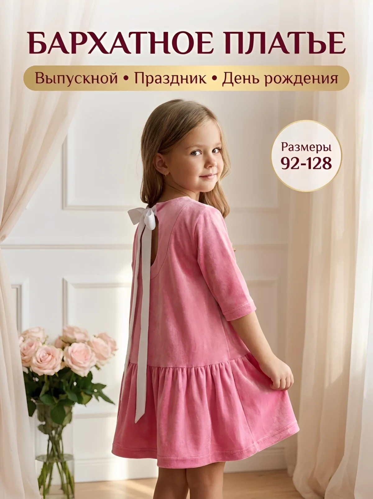 Платье нарядное бархатное