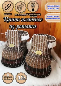 Кашпо "БАШМАК"