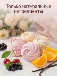 Зефир ручной работы ассорти