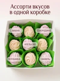 Зефир ручной работы ассорти