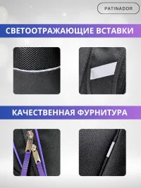 Рюкзак для фигурного катания