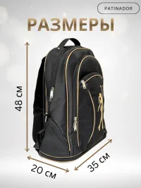 Рюкзак для фигурного катания