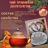 Чайный набор подарочный, Кавказский травяной чай , варенье из шишек