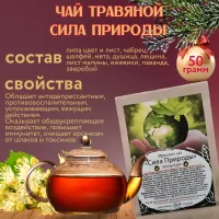 Чайный набор подарочный, Кавказский травяной чай , варенье из шишек