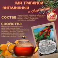Чайный набор подарочный, Кавказский травяной чай , варенье из шишек