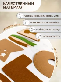 Гирлянда-растяжка "1 ГОДИК" коричневая