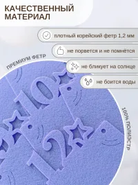 Гирлянда-растяжка "РАМКИ 12 МЕСЯЦЕВ" сиреневая