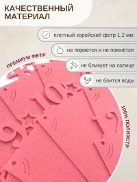 Гирлянда-растяжка "РАМКИ 12 МЕСЯЦЕВ" розовая