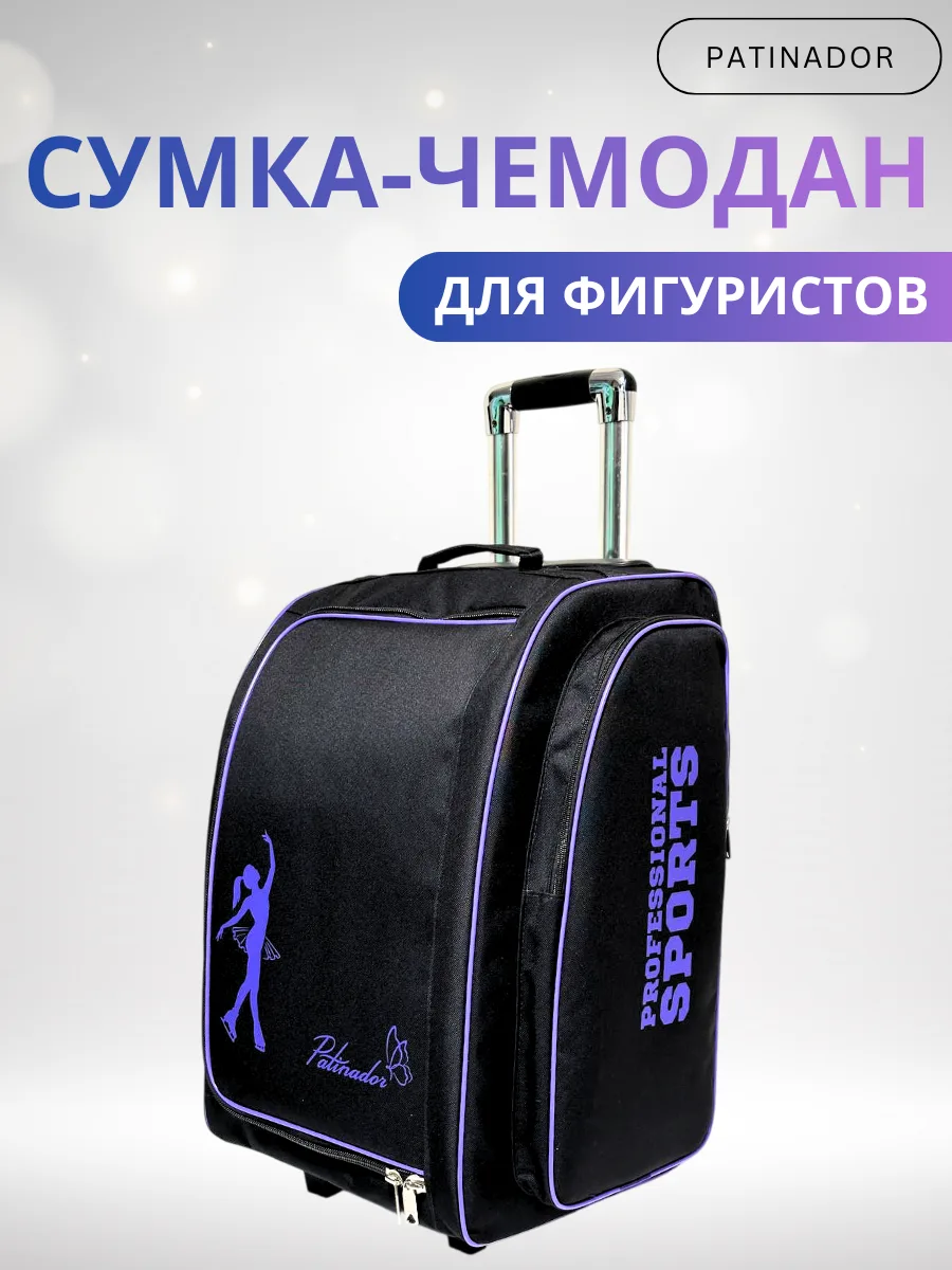 Сумка -чемодан на колесах