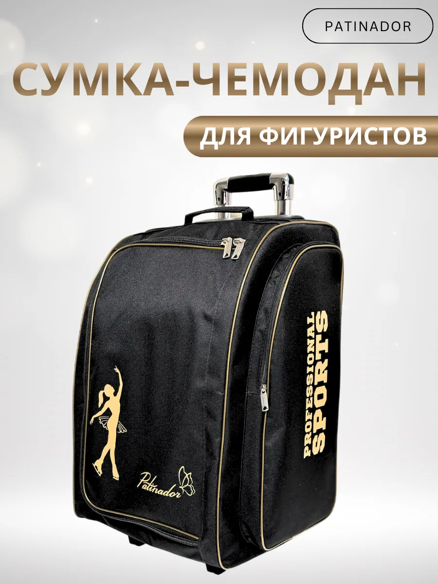 Сумка -чемодан на колесах