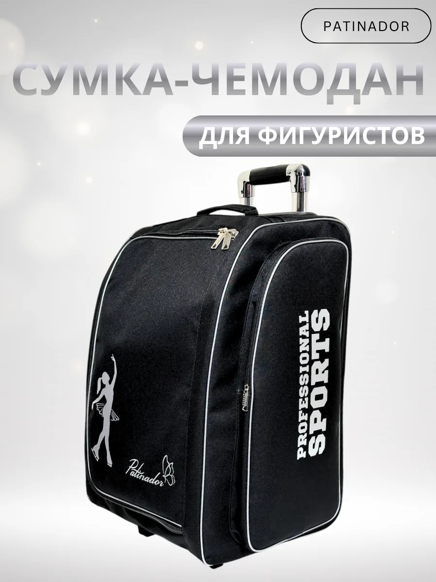 Сумка -чемодан на колесах