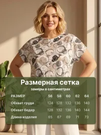 Футболка женская хлопок большого размера