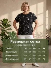 Футболка женская хлопок большого размера