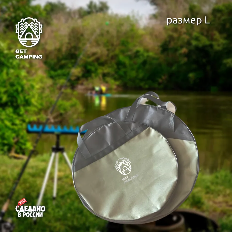 Чехол Getcamping для садка ( круглый, диаметр 44см )