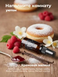 Парфюмированный спрей для дома 100 мл