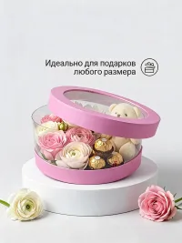 Круглая подарочная коробка-аквариум