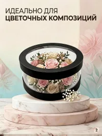 Круглая подарочная коробка-аквариум