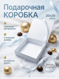Коробка подарочная-книжка для клубники, для подарков