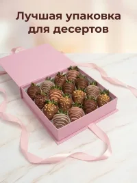 Коробка подарочная-книжка для клубники, для подарков