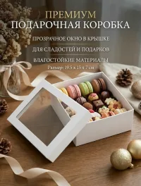 Коробка с окном