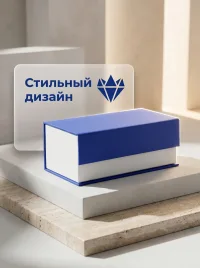 Коробка подарочная для подарков и украшений с магнитным клапаном